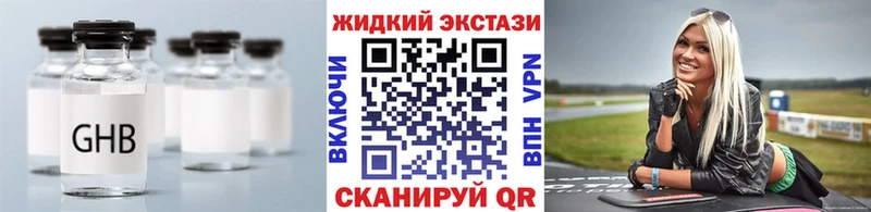это состав  где найти наркотики  Кущёвская  БУТИРАТ оксибутират 