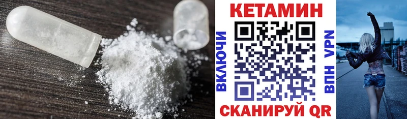 КЕТАМИН ketamine  Кущёвская 