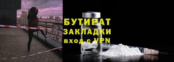 стафф Баксан