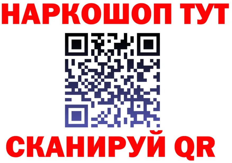 ГЕРОИН VHQ зеркало площадка кракен Кущёвская