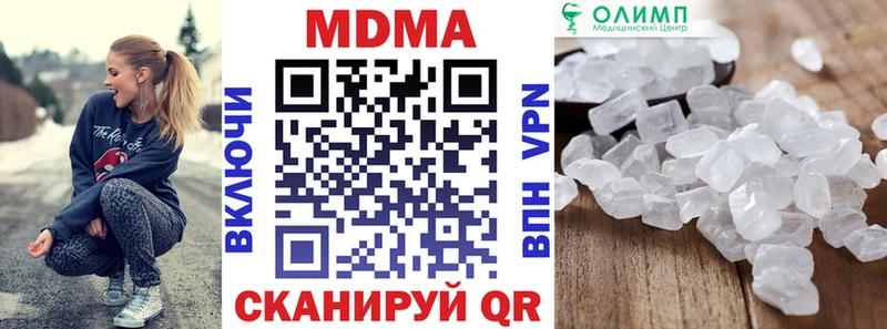 MDMA кристаллы  Кущёвская 