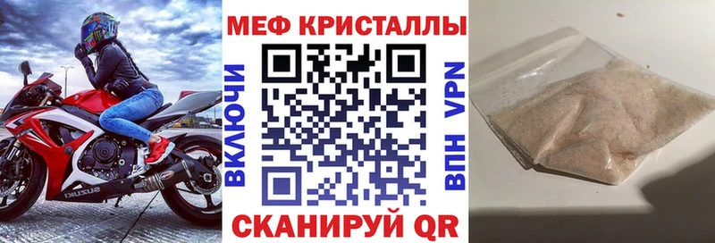 МЕФ кристаллы  Кущёвская 