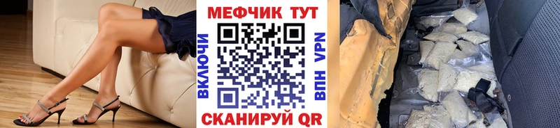 Меф мяу мяу кристаллы Кущёвская